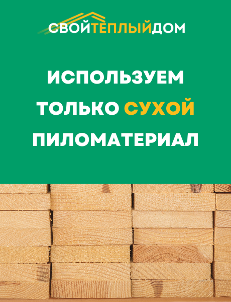 Сухой материал